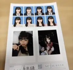 2026年最新】長浜広奈の人気アイテム - メルカリ