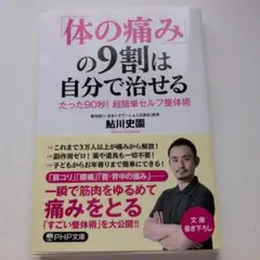 2026年最新】身体均整法の人気アイテム - メルカリ