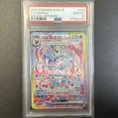 PSA10 ニンフィアex SAR SV8a テラスタルフェスex