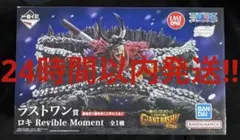 一番くじ ワンピース エルバフ編 ロキ ドリーフィギュアセット 最終