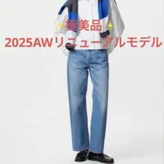 美品✨2025年リニューアルモデルユニクロ JWA ストレートジーンズ 25のサムネイル