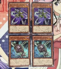 遊戯王カード　サイバー・ダーク・クロー2枚　サイバー・ダーク・カノン2枚