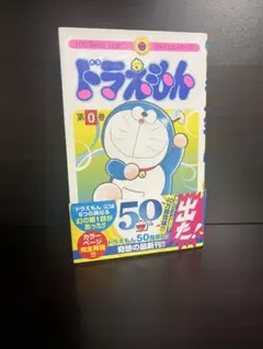 2026年最新】ドラえもん (0巻)の人気アイテム - メルカリ