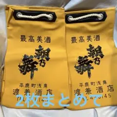酒袋　通い袋　酒屋　酒　アンティーク雑貨　2枚