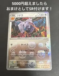 2026年最新】プテラマスターボールミラーの人気アイテム - メルカリ