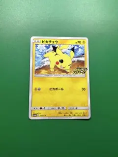 ピカチュウ：「ピカピカ！ピカチュウ！プロモカードキャンペーン！」 PROMO …