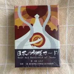 【⭐︎未開封⭐︎】日本の神様カード
