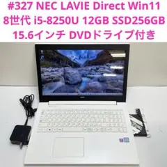 NEC LAVIE Direct 8世代 i5-8250U 12GBOffice