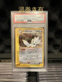 チラーミィ 088/093 EBB psa10 - メルカリ