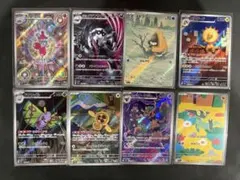 ポケモンカード　ar まとめ売り8枚　海外人気高騰中　早いもの勝ち