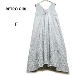 レトロガール F グレーノースリーブ ロングワンピース しわ加工