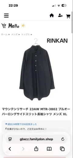 Mountain Research MTR-3802 ブラック XLのサムネイル
