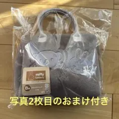 タイトーくじ ミッフィー＆ボリス B賞