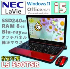 NEC LS550 corei5☆SSD240GBメモリ8GB☆タッチパネル搭載 NEC LS550 corei5☆SSD240GBメモリ8GB☆タッチパネル搭載 - メルカリ