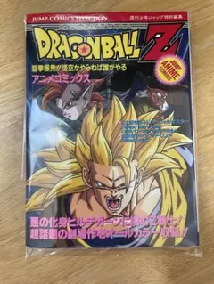 2026年最新】ドラゴンボールZ 龍拳爆発!!悟空がやらねば誰がやるの人気