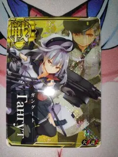艦これアーケード ガングート 中破 - メルカリ
