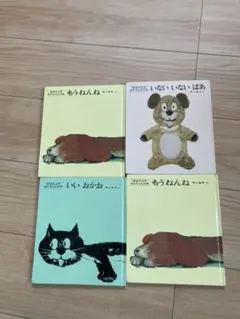 【ちょっと落書き絵本】有名三冊、