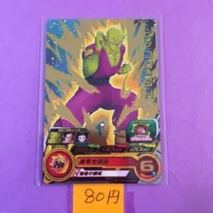 ＊10408 複数購入80円 ピッコロ:SH PUMS12-02