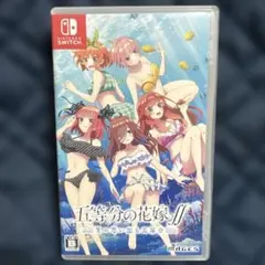 Switch 五等分の花嫁∬ 夏の思い出も五等分