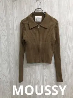 y-567 MOUSSY リブ編みブラウンチャック カーディガン