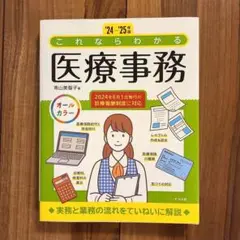【お値下げ】ヒューマンアカデミー　医療事務セット 2025年最新】医療事務 資格の人気アイテム - メルカリ