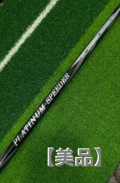 YONEX KAIZA-F-HP 7S ゴルフシャフト - メルカリ