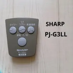 SHARP 純正 扇風機リモコン PJ-G3LL　　グレー 電池蓋無しのサムネイル