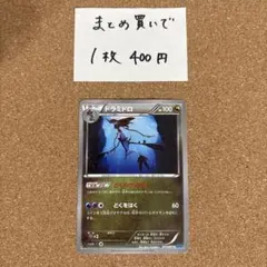 ドラミドロ　どくのけっかいのサムネイル