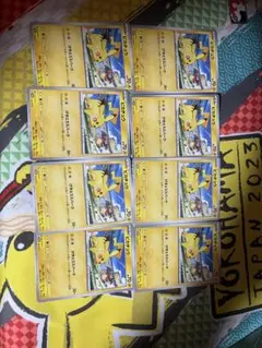 ピカチュウカード 8枚セット