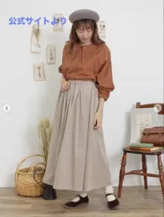 【Samansa Mos2】ロングスカート