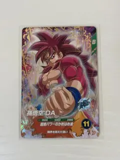 ②ドラゴンボールスーパーダイバーズ　SDV7-050　孫悟空DA　GDR