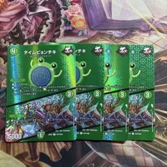 タイムピョンチキ デュエキングmax