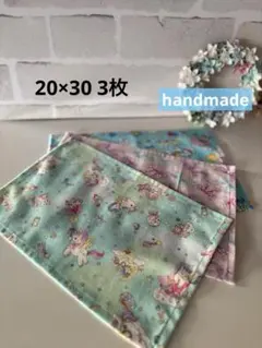 ランチョンマット　20×30 ３枚 ゆめかわ　ユニコーン　リボン　給食ナフキン