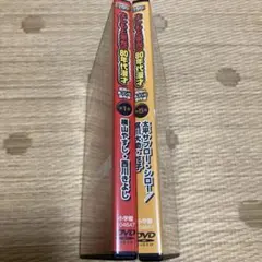 よしもと栄光の80年代漫才 DVD 第1巻・第5巻セット