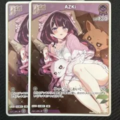ホロライブカード ホロカ AZKi Debut S 2枚