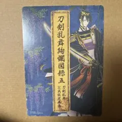刀剣乱舞 周年締めくくり記念フェア アニメイト特典 三日月宗近