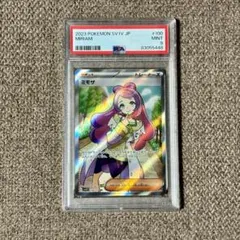 極美品　ミモザ SAR PSA10 ポケモンカード ポケカ ミモザ sr PSA10鑑定済〕ミモザ【SR】{100/078}