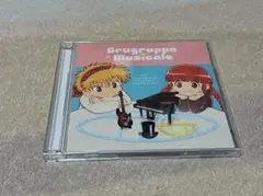 「魔法陣グルグル」ORIGINAL SOUNDTRACK～Grugruppo …