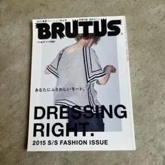 BRUTUS 2015年春夏ファッション特集