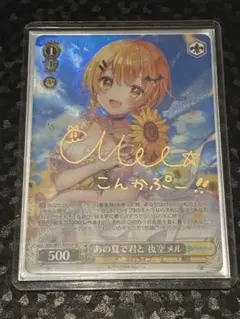 2025年最新】あの夏で君と 夜空メルの人気アイテム - メルカリ