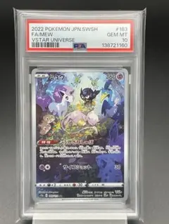 2026年最新】ミュウ ar psa10の人気アイテム - メルカリ