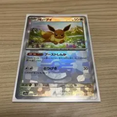 ま*ん様 ポケカ　ブイズ　マスボミラー　５枚 ポケモン - イーブイ マスボミラーの通販 by momomomo's shop
