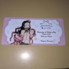 【非売品】鬼滅の刃カフェホワイトデー招待状風カード「竈門禰豆子」