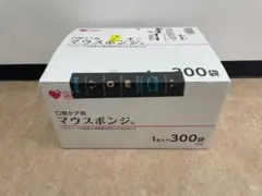 ❥道8235　オオサキメディカル 口腔ケア用 マウスポンジ 300本入 未開封