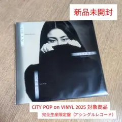 大貫妙子　2点セット　レコード新品未使用 2025年最新】大貫妙子の人気アイテム - メルカリ