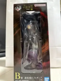 B賞 虎杖悠仁