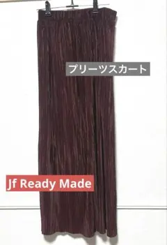 プリーツスカート ロング丈 ブラウンJf Ready Madeのサムネイル
