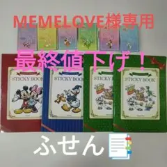 【非売品】 キリン ディズニー ふせん 10点セットのサムネイル