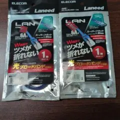 ア*認様 ELECOM LANケーブル 6A ストレート 1m