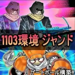 遊戯王 デッキ デブリジャンド 1103環境 クェーサー [05139] - メルカリ